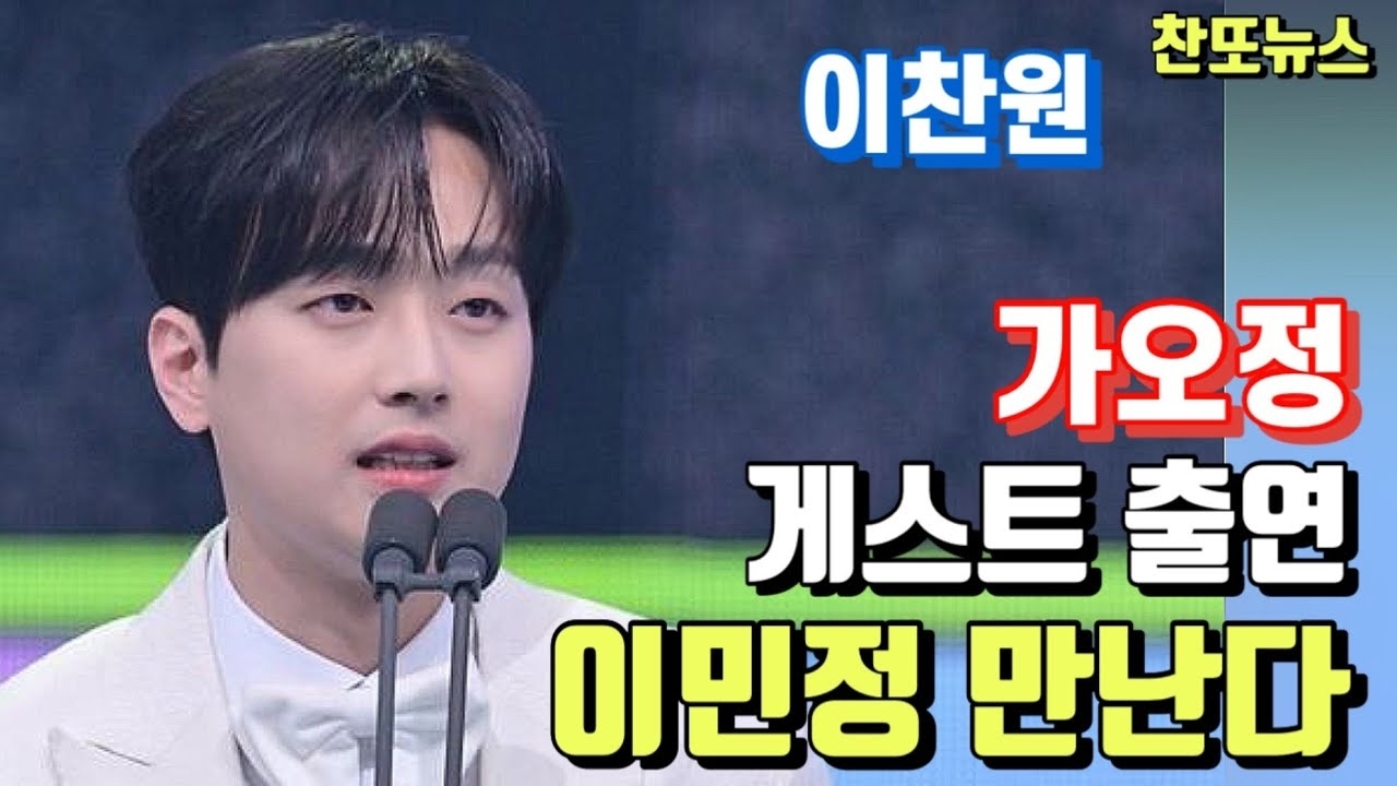 Behind-the-scenes cut of Lee Chanwon