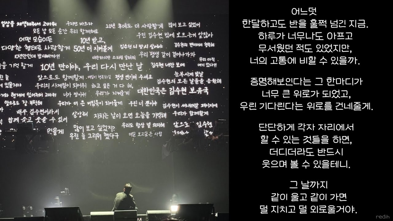 A moment captured by a fan of Kim Soohyun