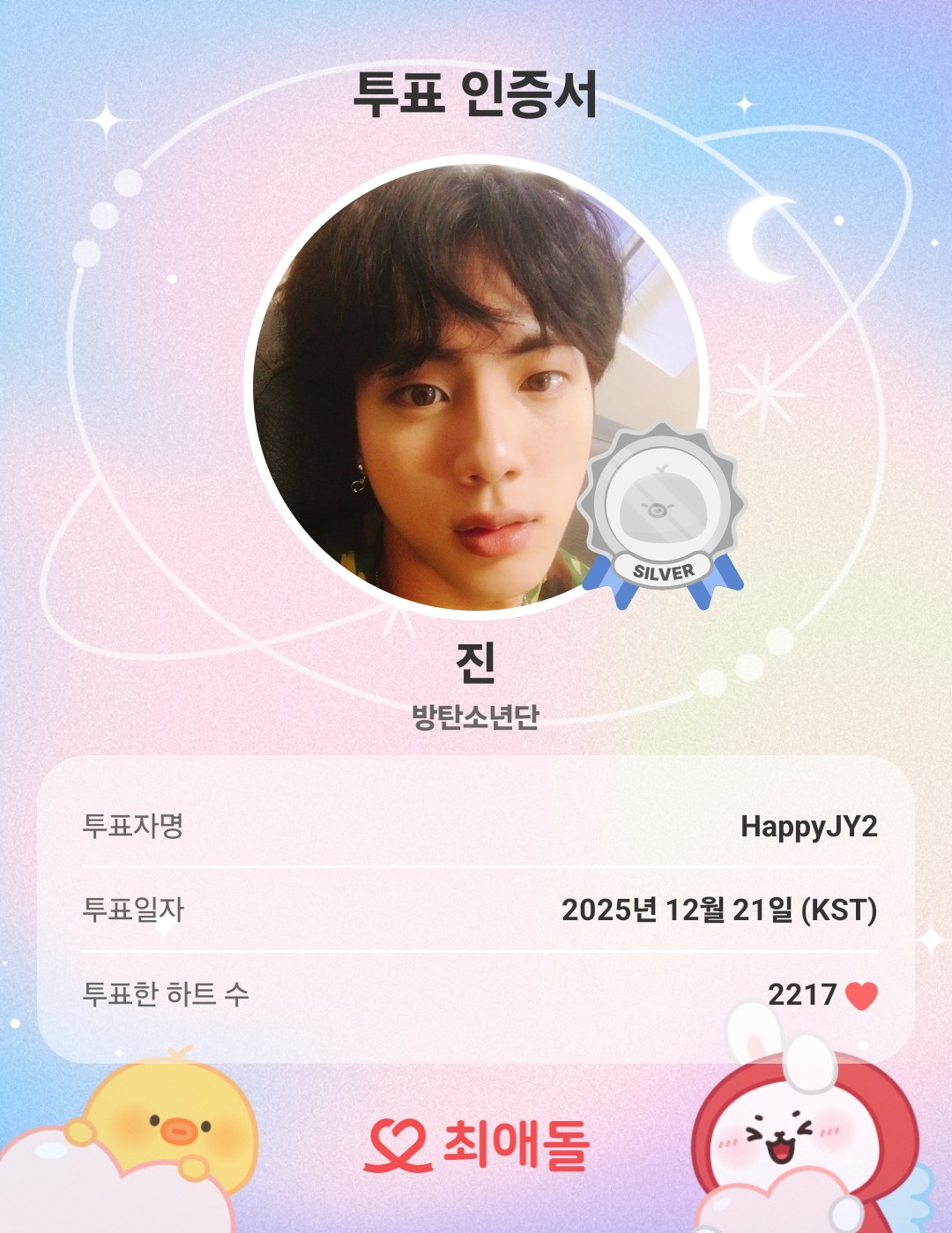 A moment captured by a fan of Shin Sekyung