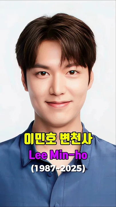 Recent activity shot of Lee Minho