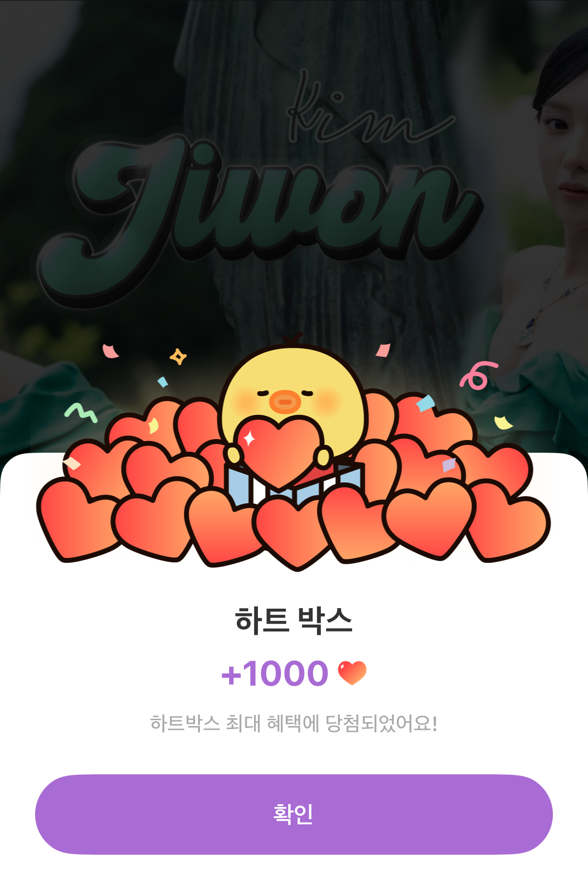 A moment captured by a fan of Kim Jiwon