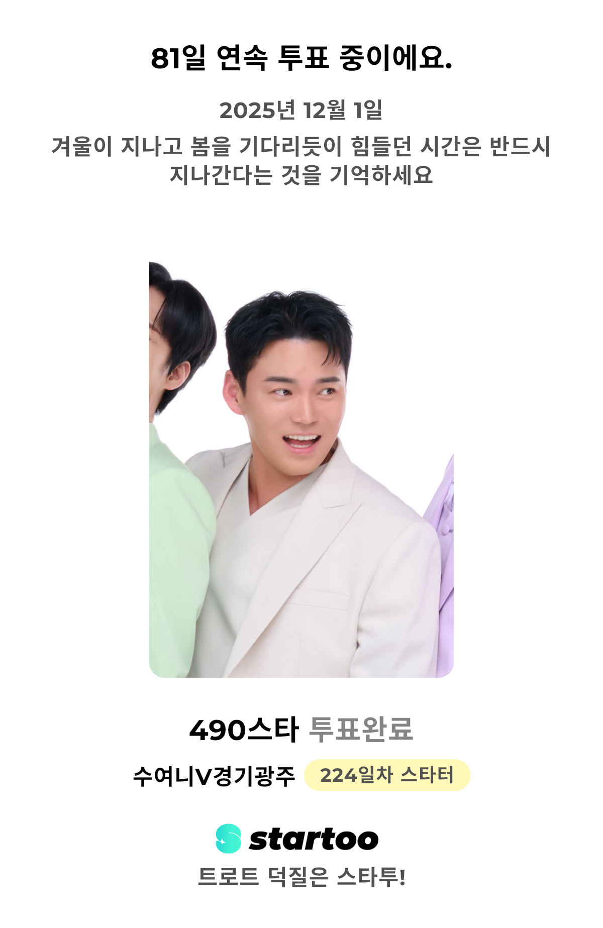 Recent activity shot of Lee Jung