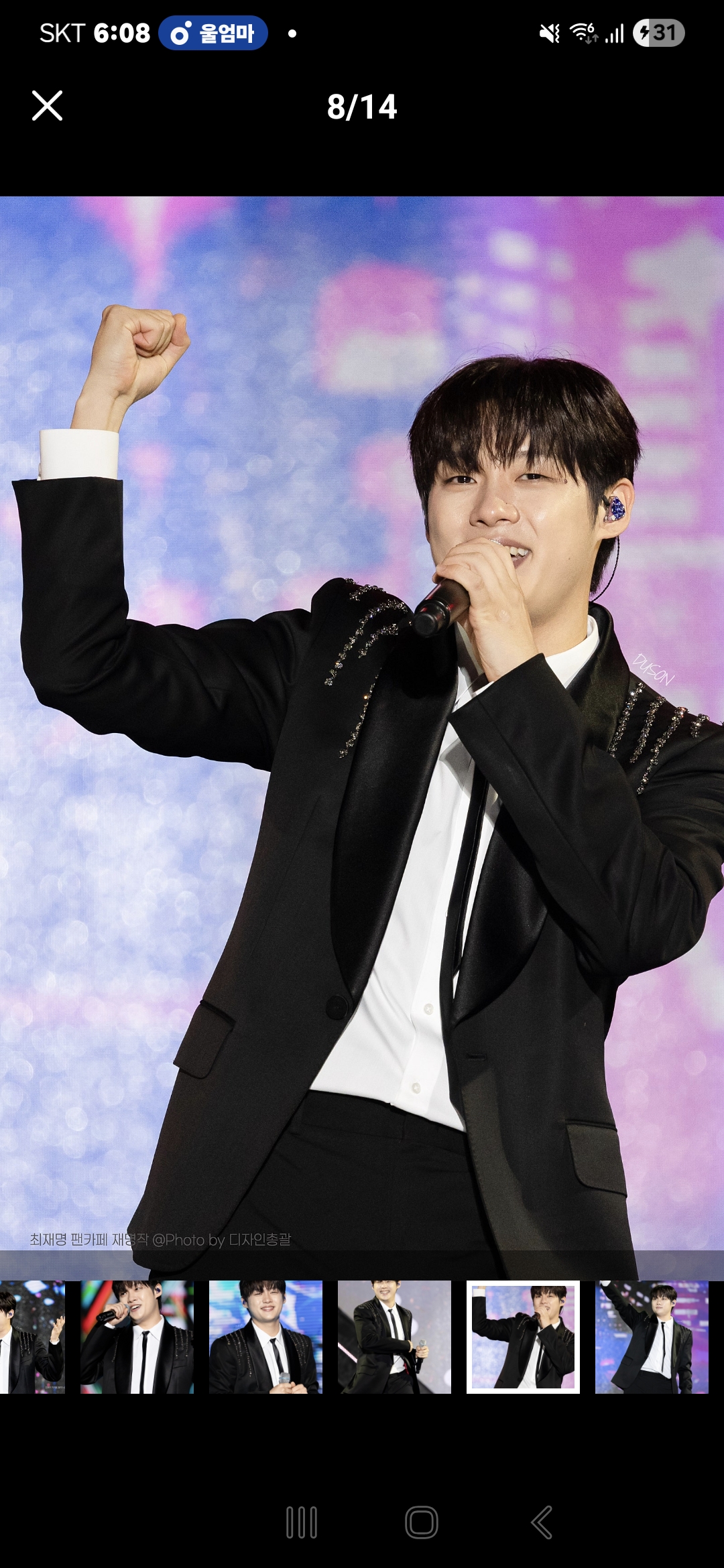 Special wallpaper made by Choi Jaemyeong's fans