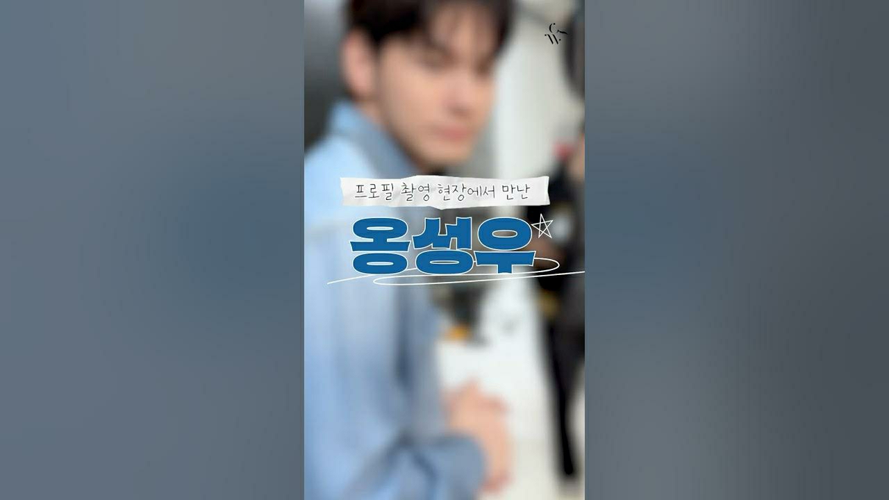 Recent activity shot of Ong Seongwu