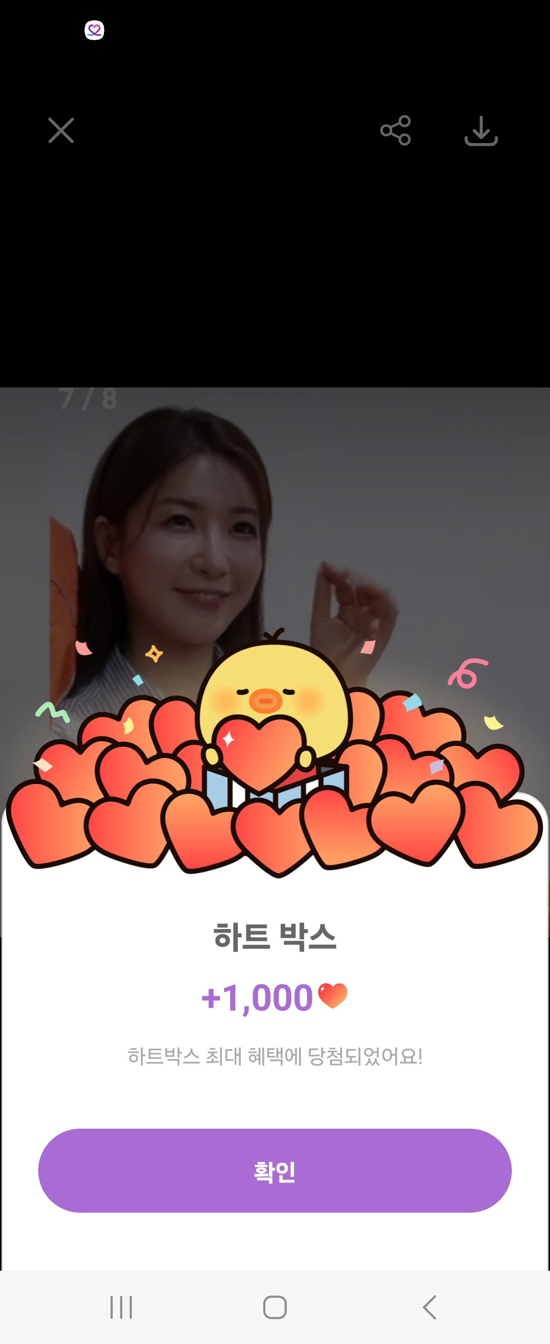 Emotional wallpaper shared by fans for Ryu Wonjung