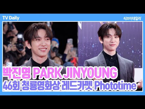 パク・ジニョンの最近の活動ショット