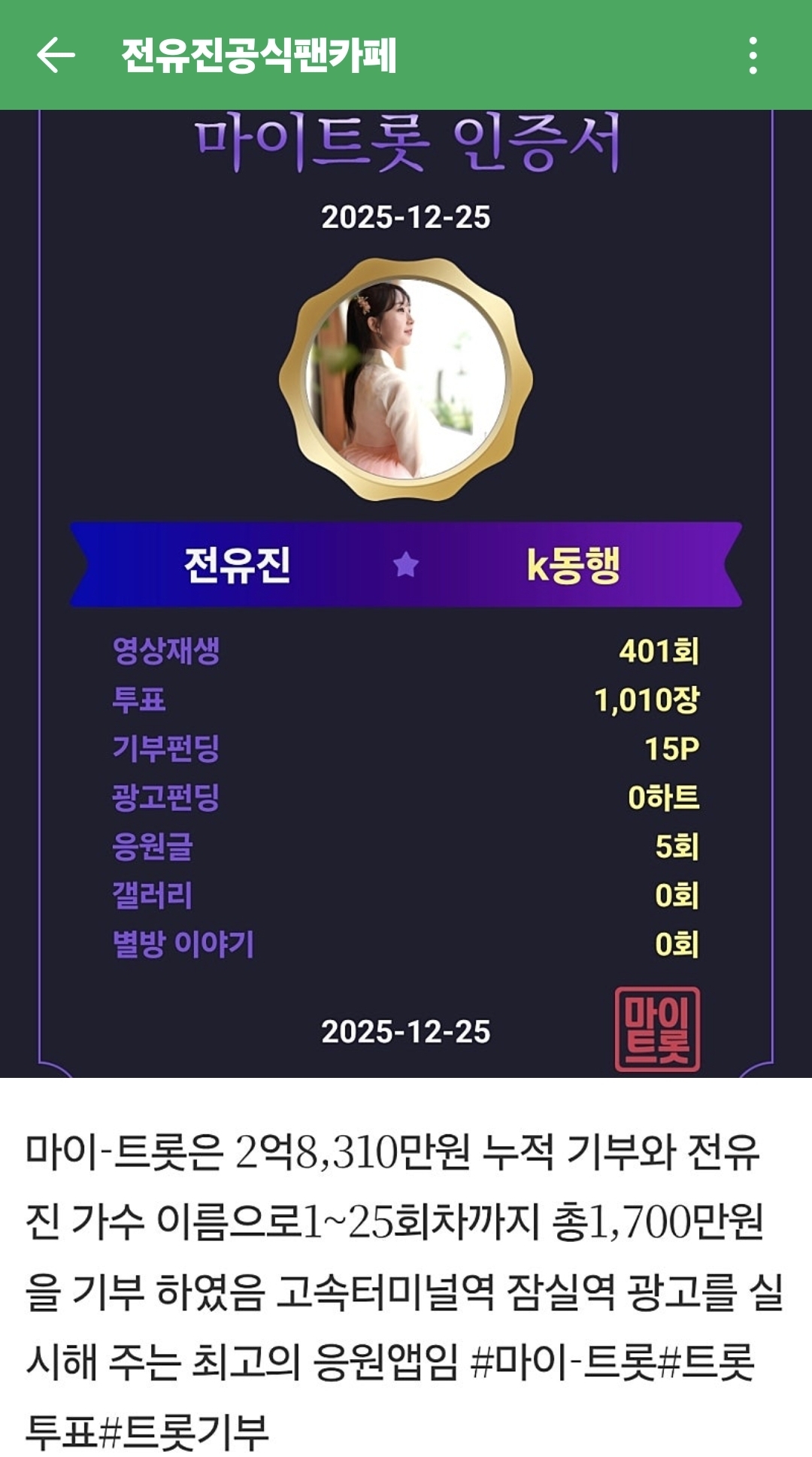 Foto terbaru dari Jeon Yujin