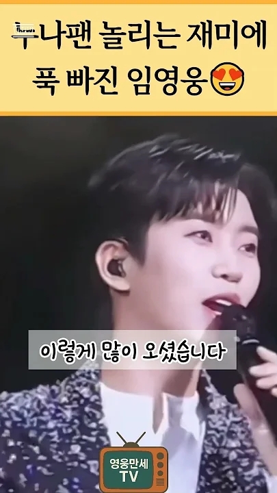 Representative background image loved by Lim Youngwoong fandom