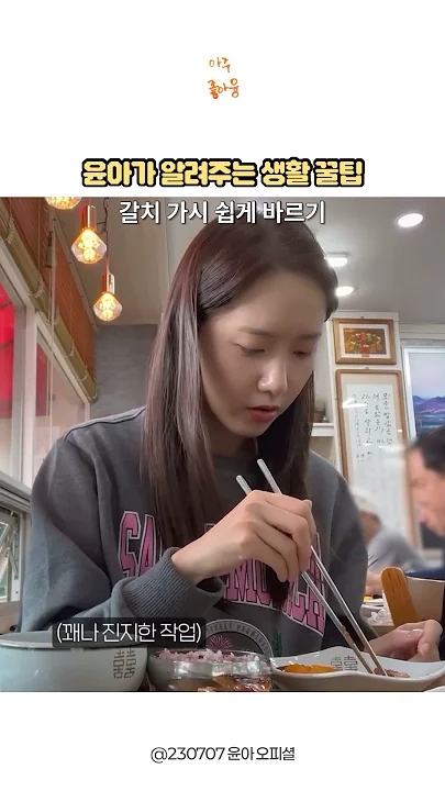 Recent activity shot of Yoona