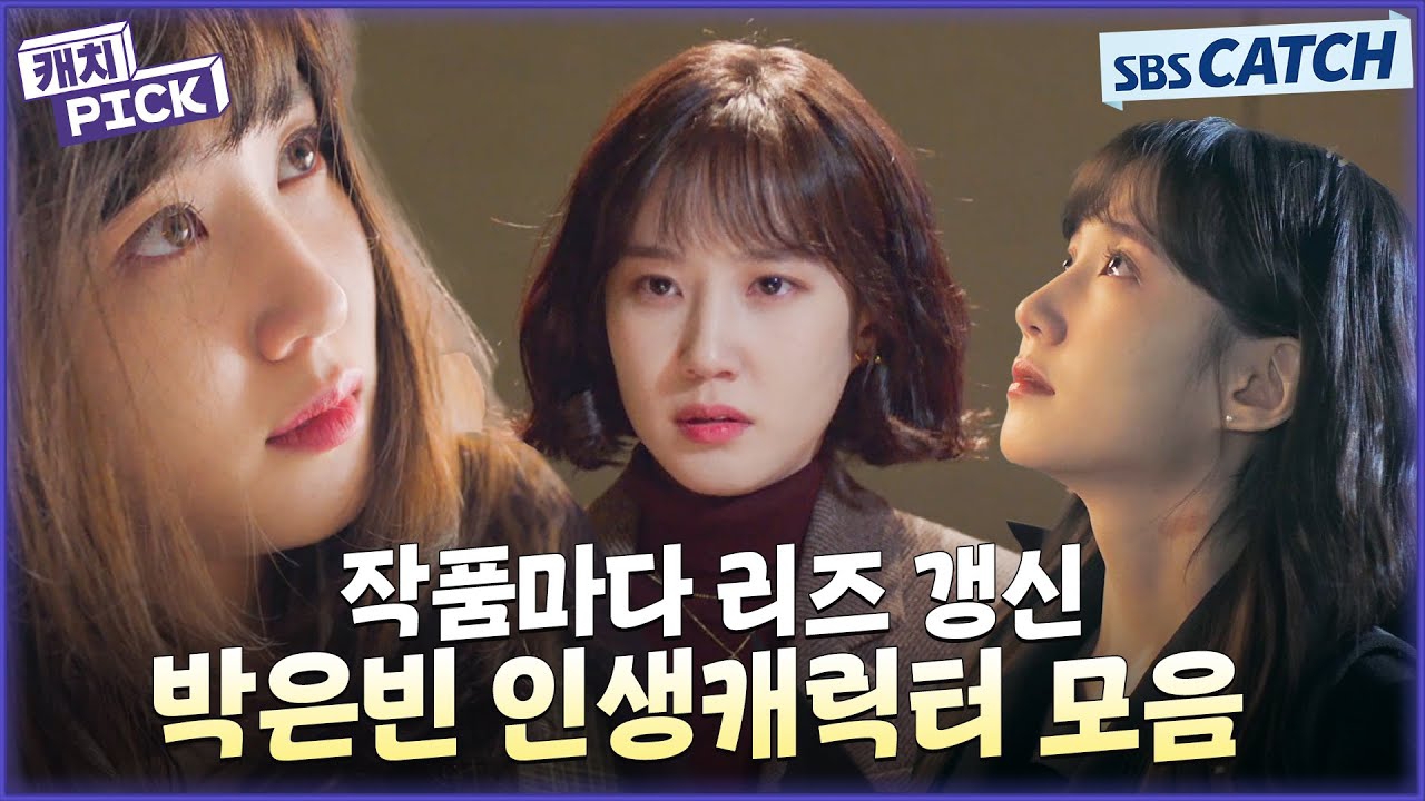 Behind-the-scenes cut of Park Eunbin