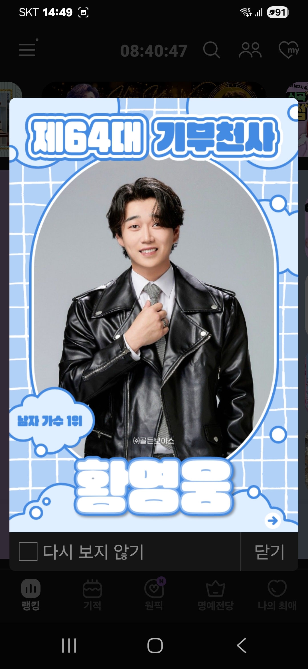 Hwang Youngwoong background image recommended by Choeaedol Celeb fandom