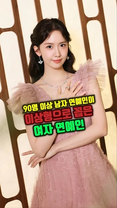 Behind-the-scenes cut of Yoona
