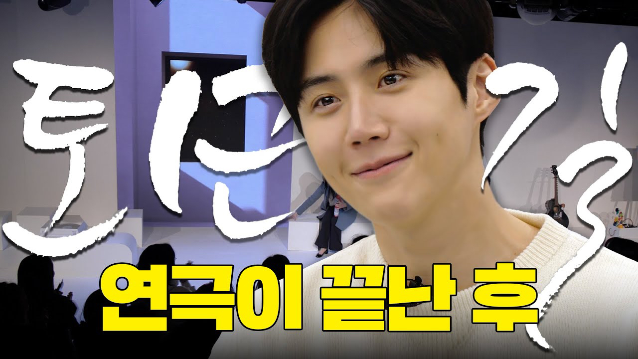 Behind-the-scenes cut of Kim Seonho