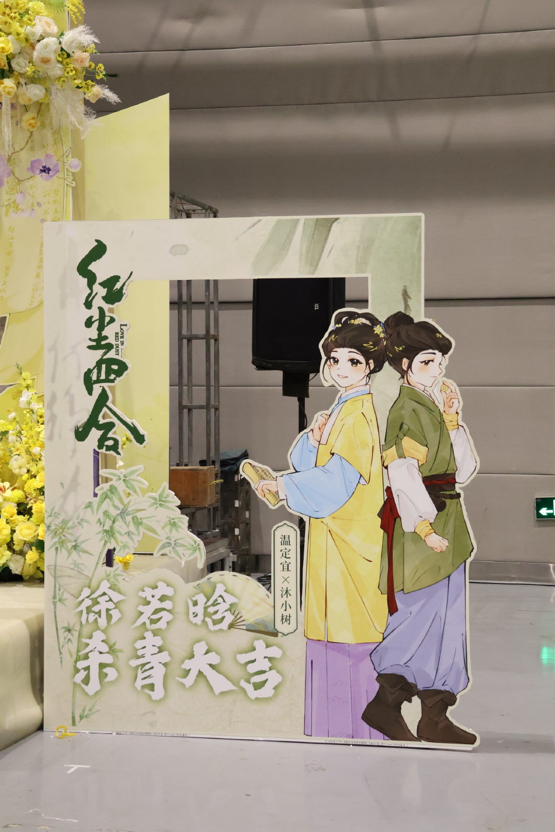 A moment captured by a fan of Xu Ruohan