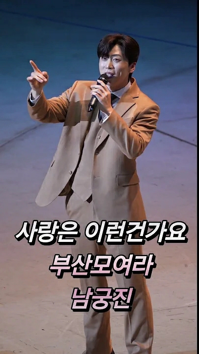 Behind-the-scenes cut of Namgung Jin