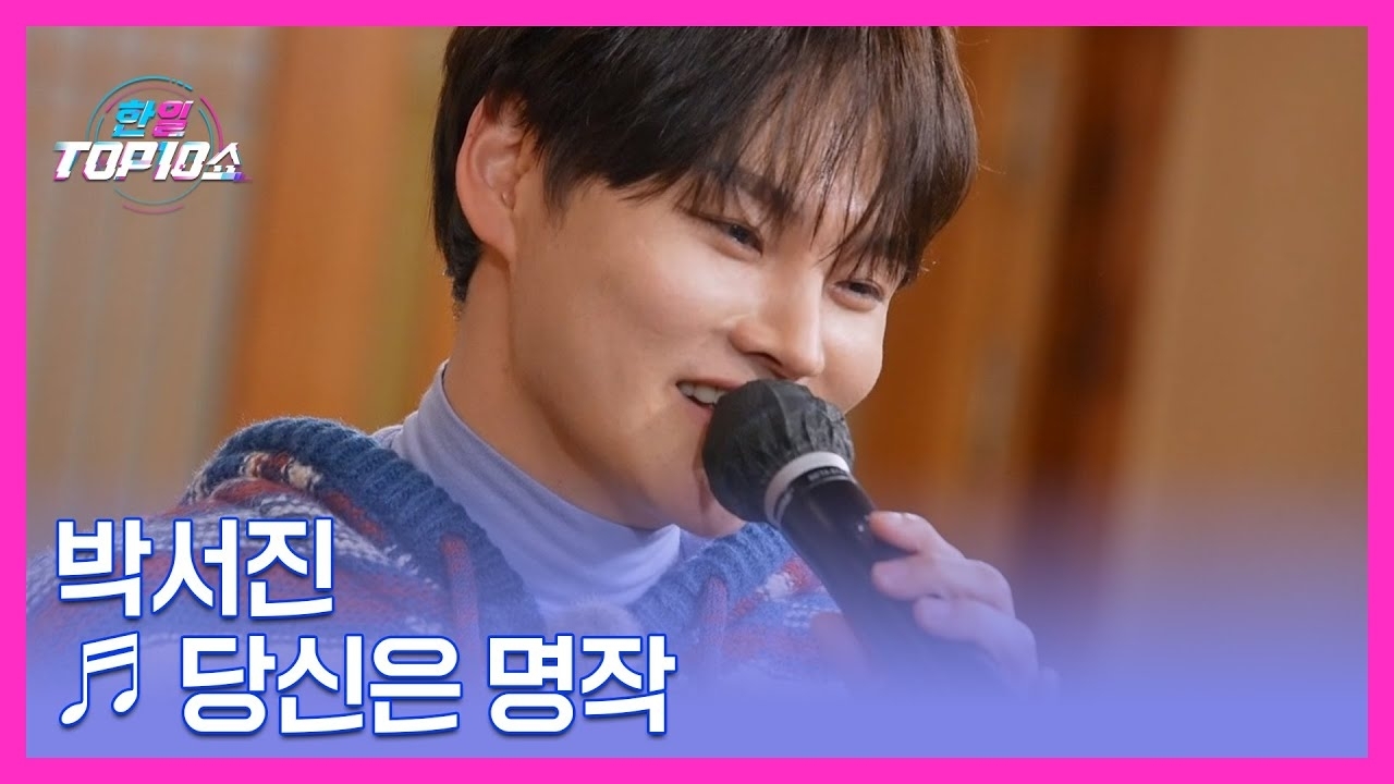 朴瑞鎮的最新照片