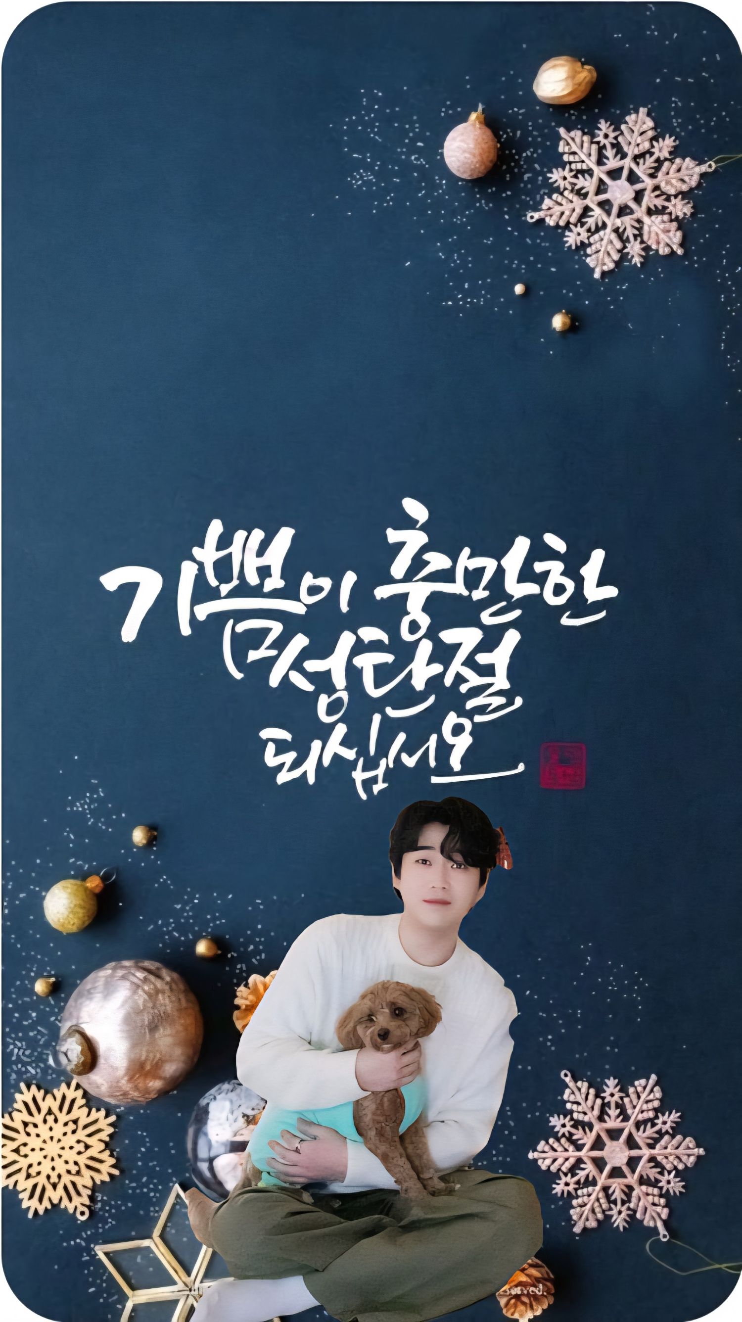 Emotional wallpaper shared by fans for Hwang Youngwoong