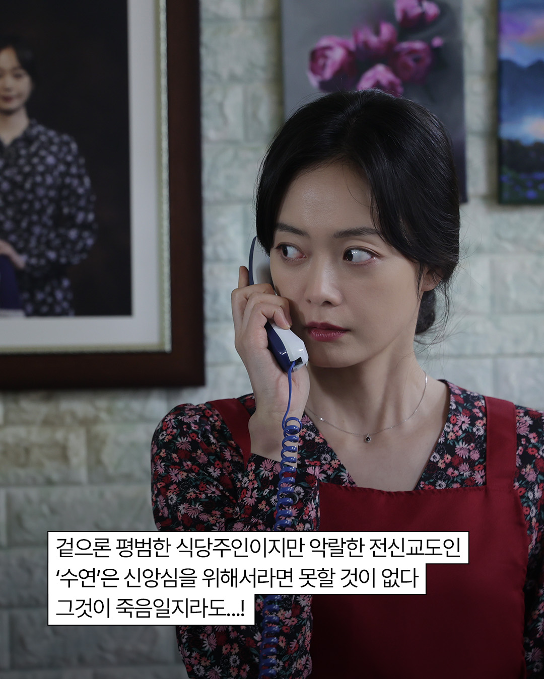 Behind-the-scenes cut of Jeon Somin