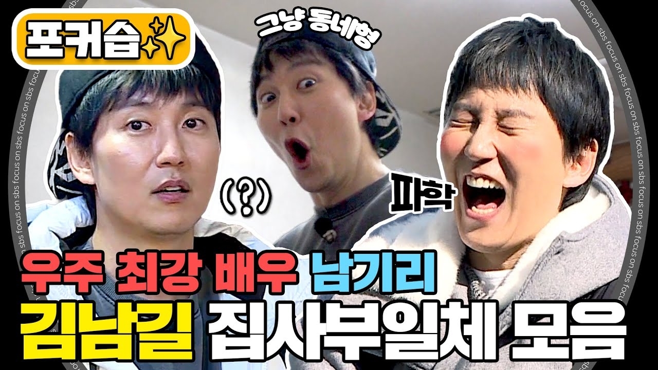 Latest photo of Kim Namgil