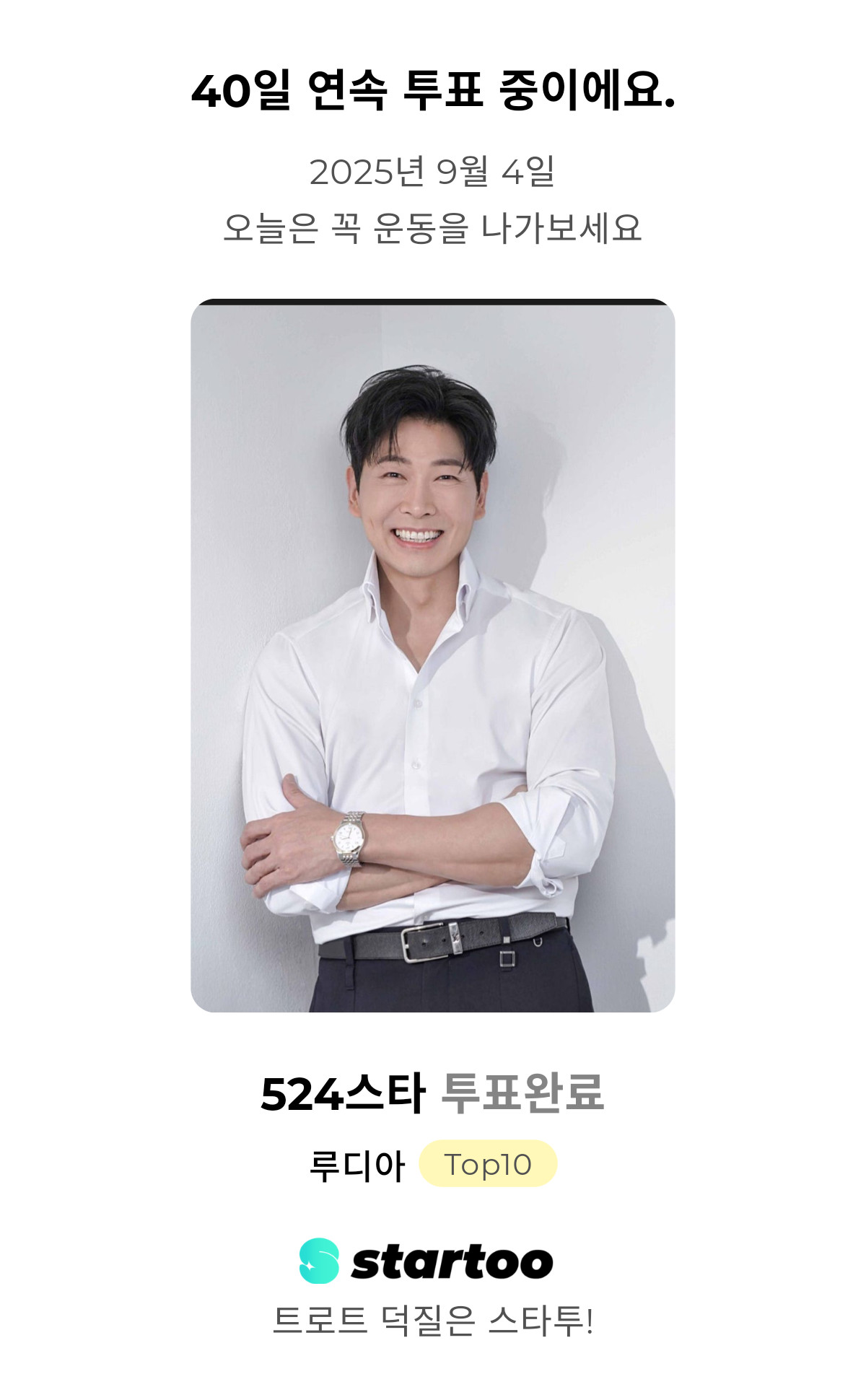 Recent activity shot of Kim Yongpil