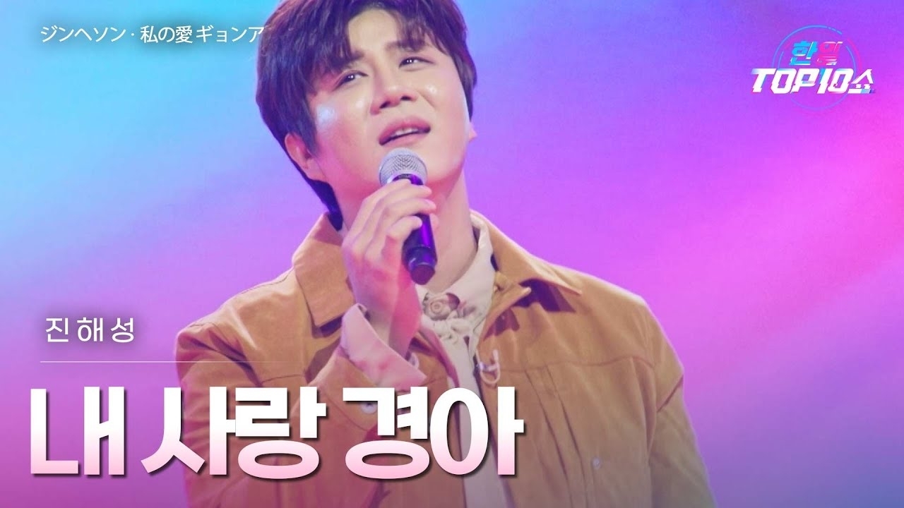 晋海成的幕后花絮