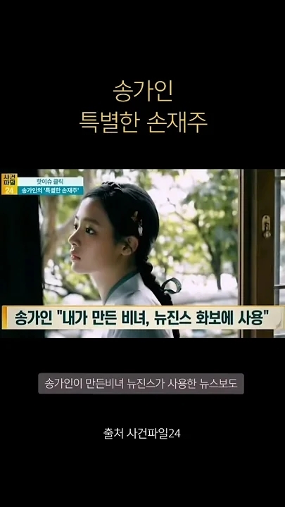Latest photo of Song Gain
