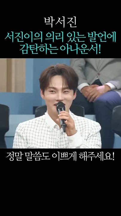 朴瑞鎮的幕後花絮