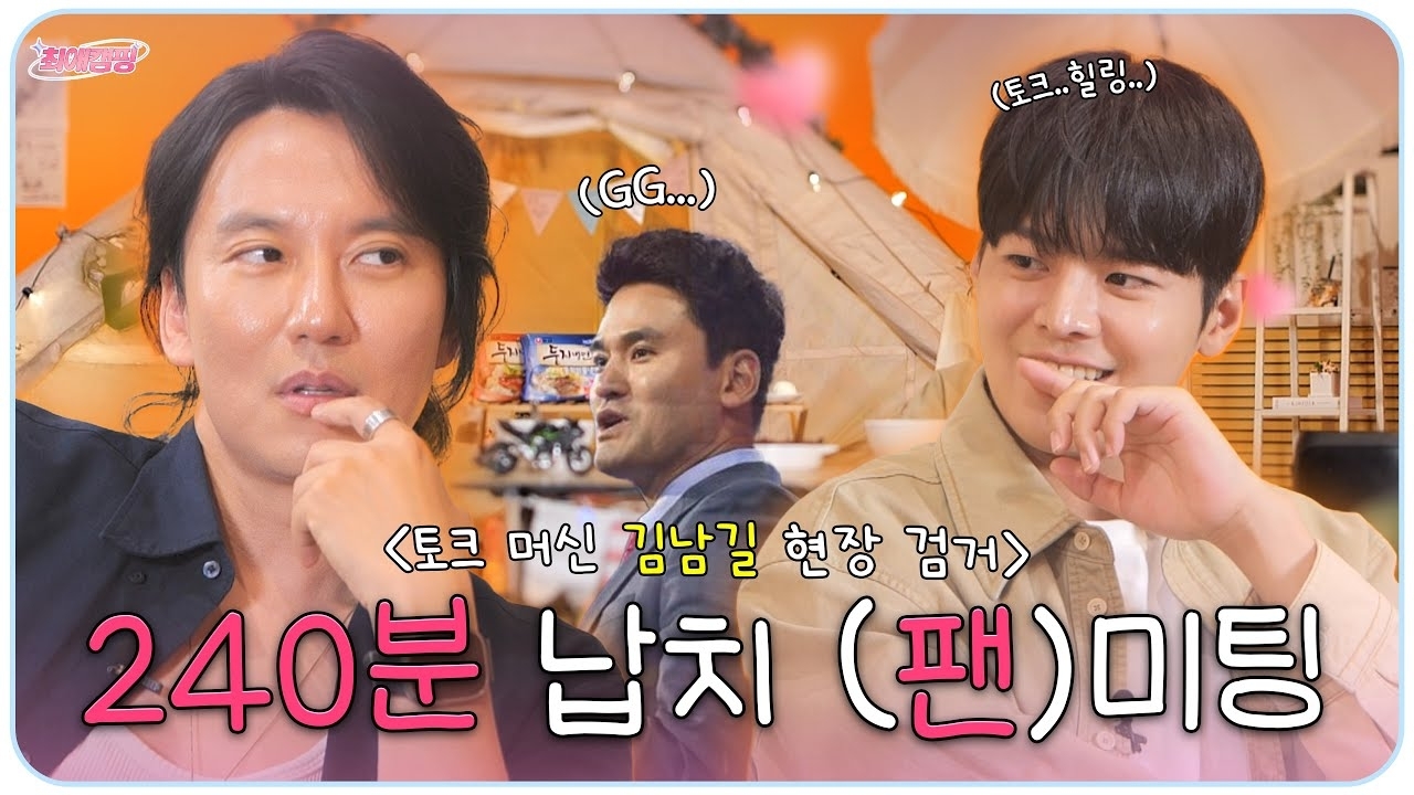 Latest photo of Kim Namgil