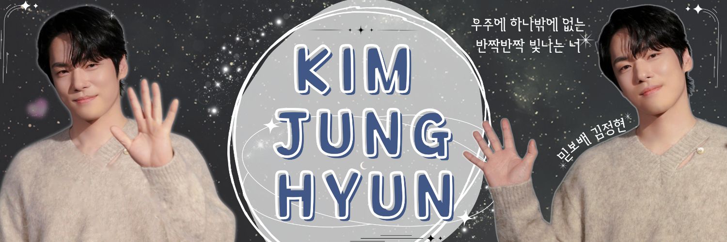 Recent activity shot of Kim Junghyun