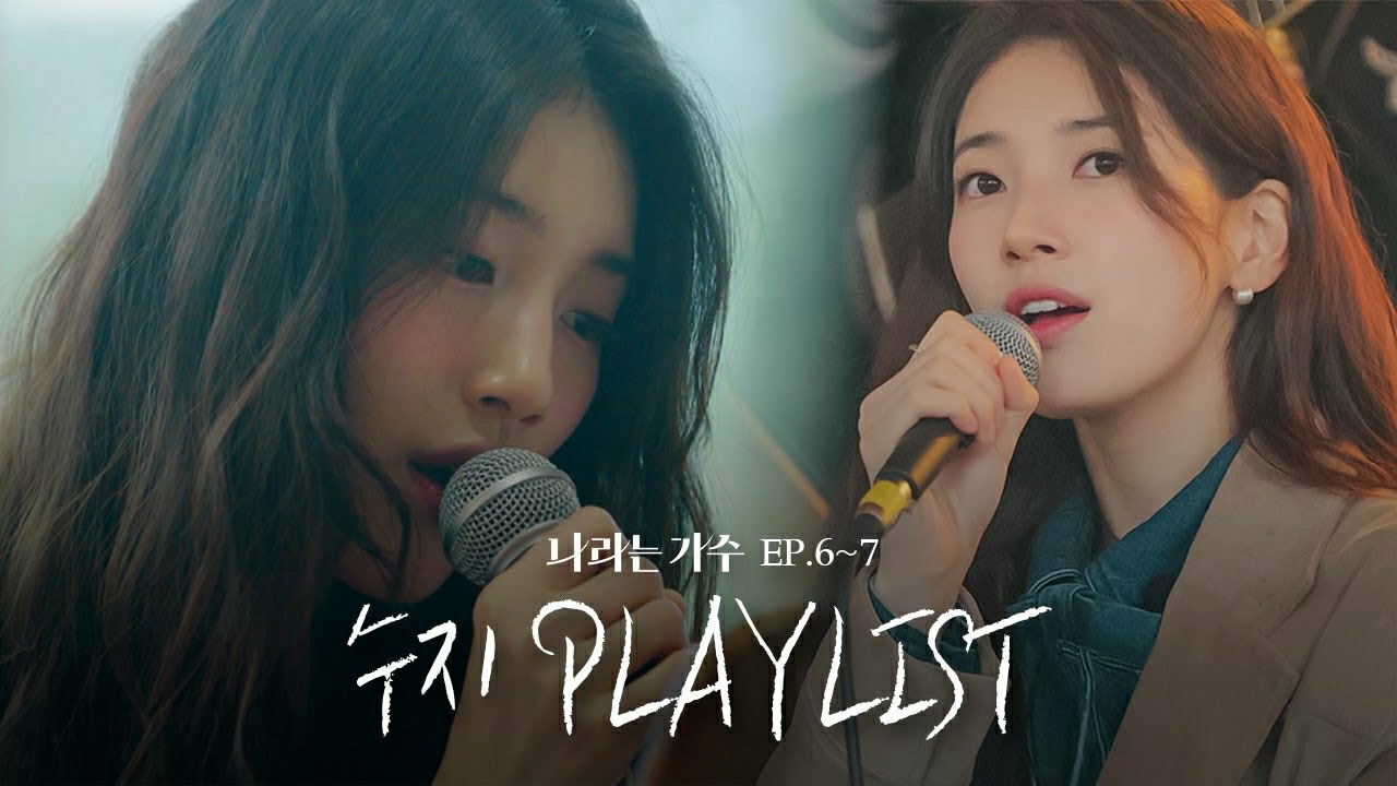 Latest photo of Bae Suzy