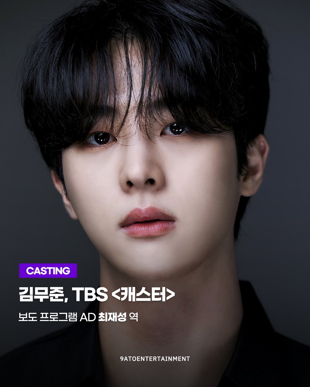 Behind-the-scenes cut of Kim Mujun