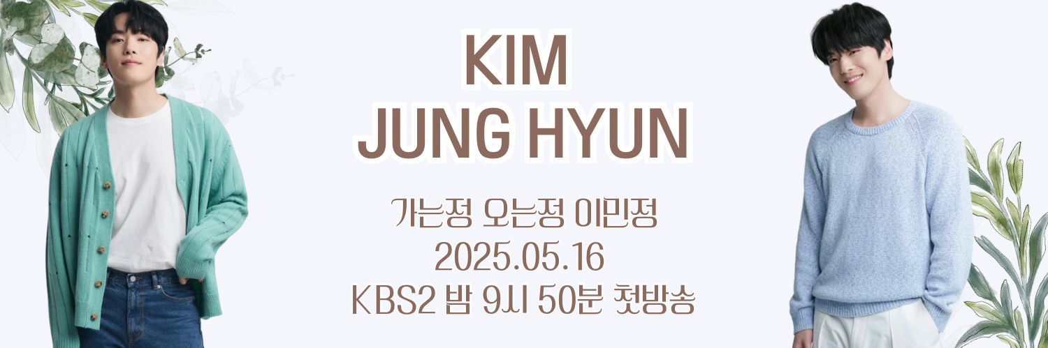 Behind-the-scenes cut of Kim Junghyun