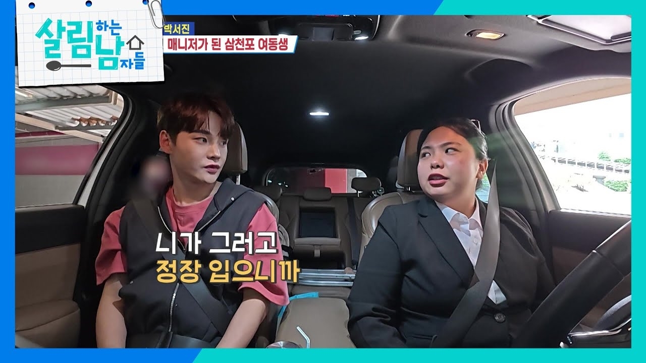 Behind-the-scenes cut of Park Seojin