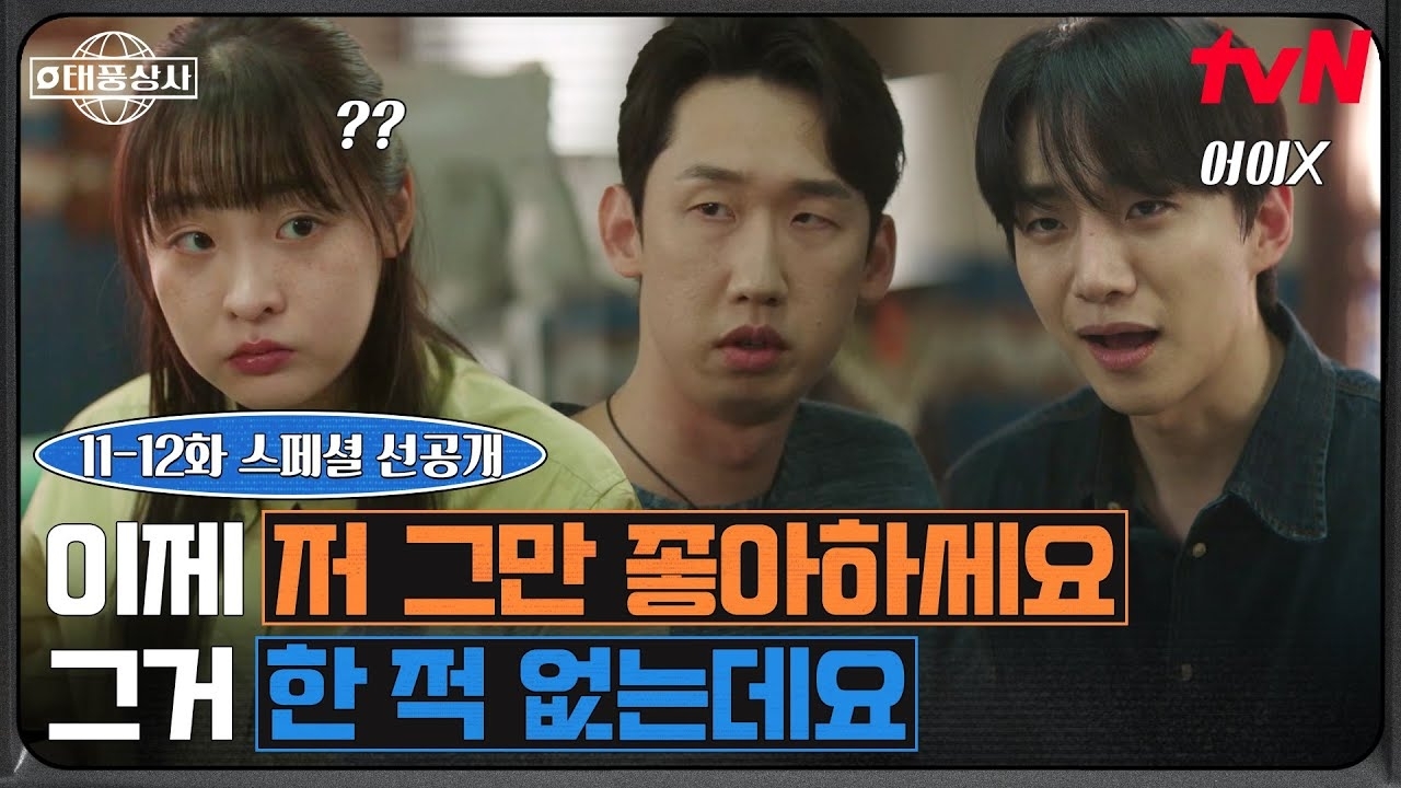 Momen yang diabadikan oleh penggemar Lee Junho