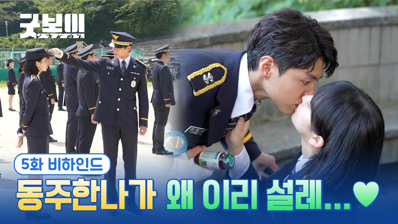 Behind-the-scenes cut of Park Bogum