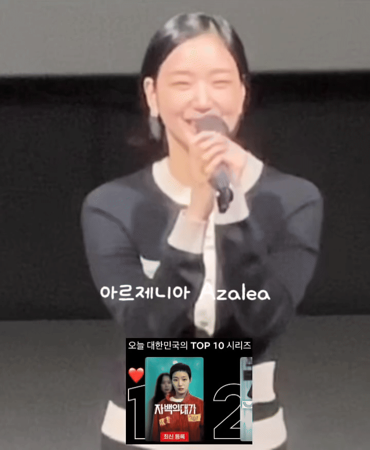 金高銀的近期活動照