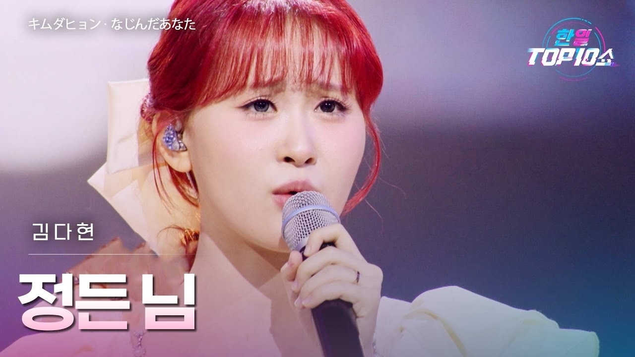 Momen yang diabadikan oleh penggemar Kim Dahyun