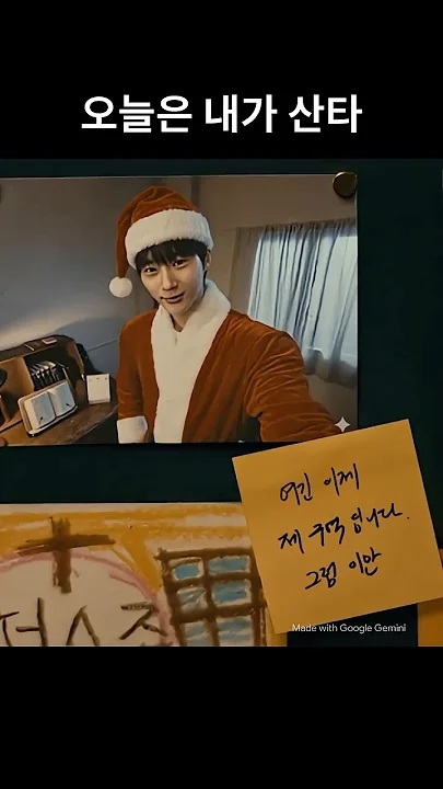 Special wallpaper made by Byeon Wooseok's fans