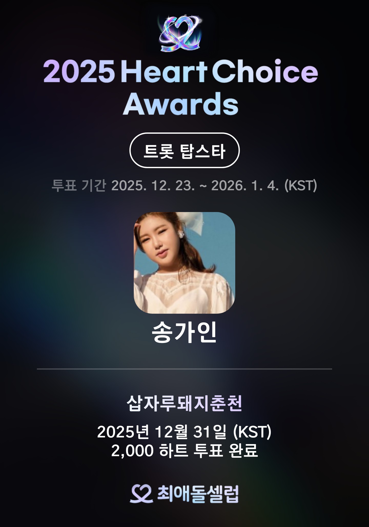 ソン・ガインの最新写真