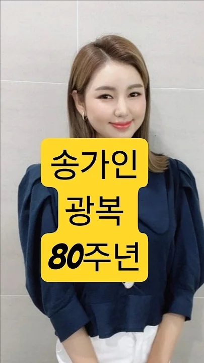 Song Gain background image recommended by Choeaedol Celeb fandom