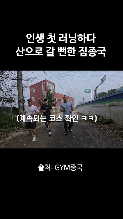 金钟国的近期活动照