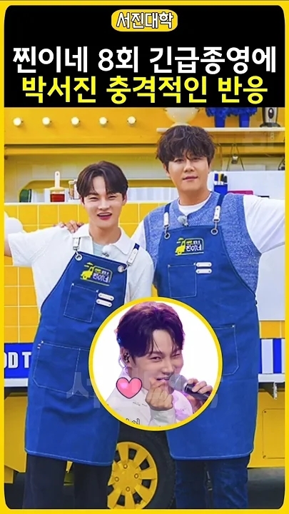 朴瑞镇的最新照片