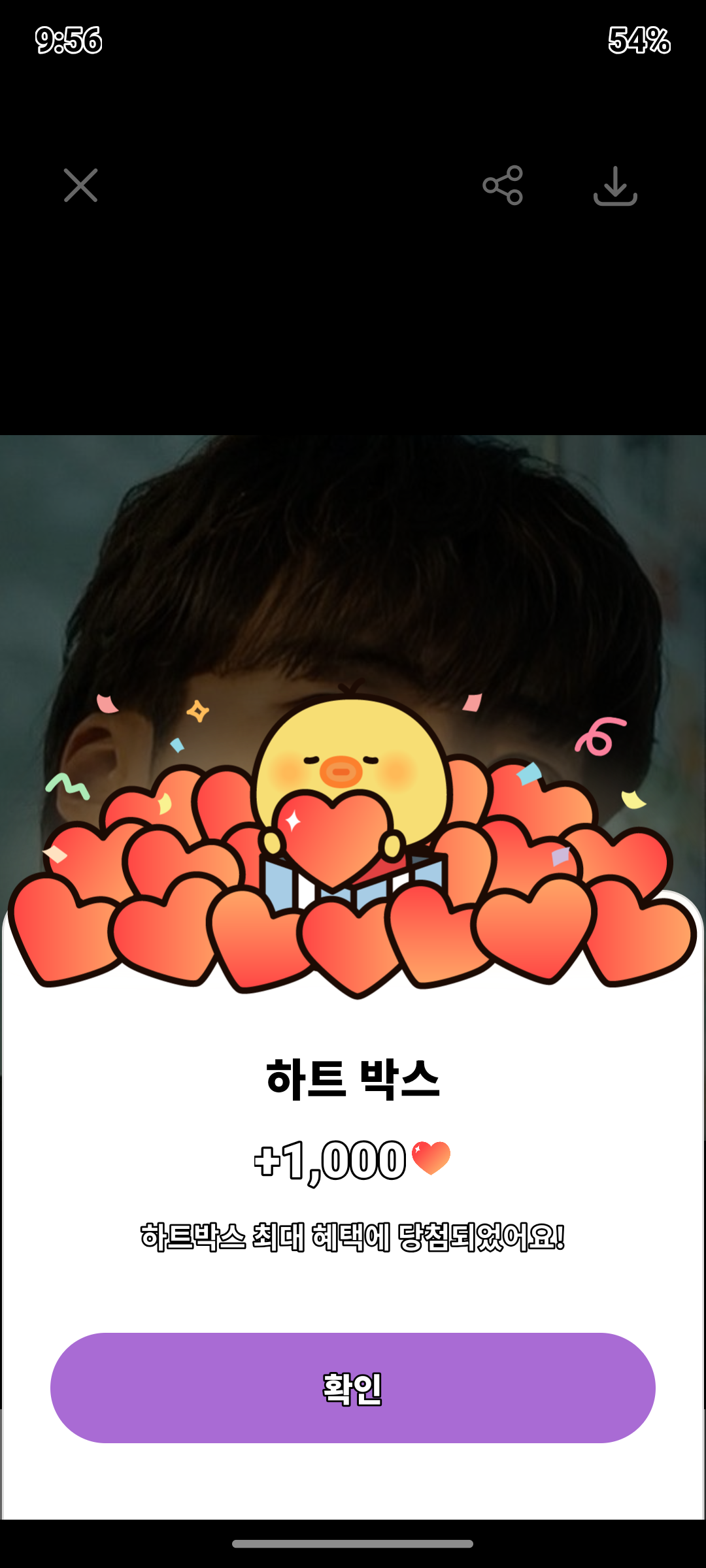 A moment captured by a fan of Woo Dohwan