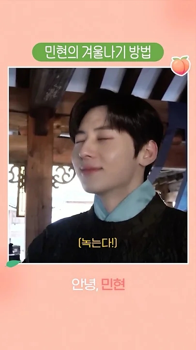 Recent activity shot of Hwang Minhyun