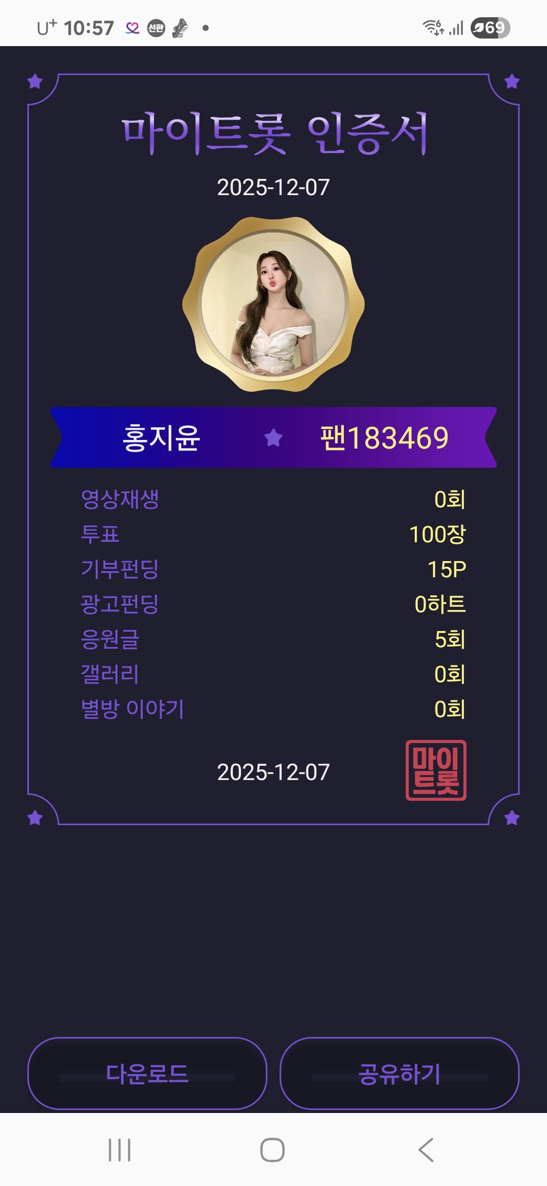 ファンが撮影したホン・ジユンの瞬間