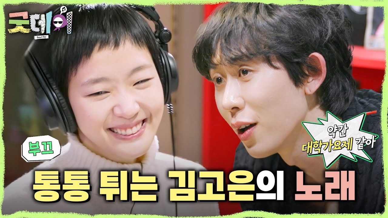 Behind-the-scenes cut of Kim Goeun