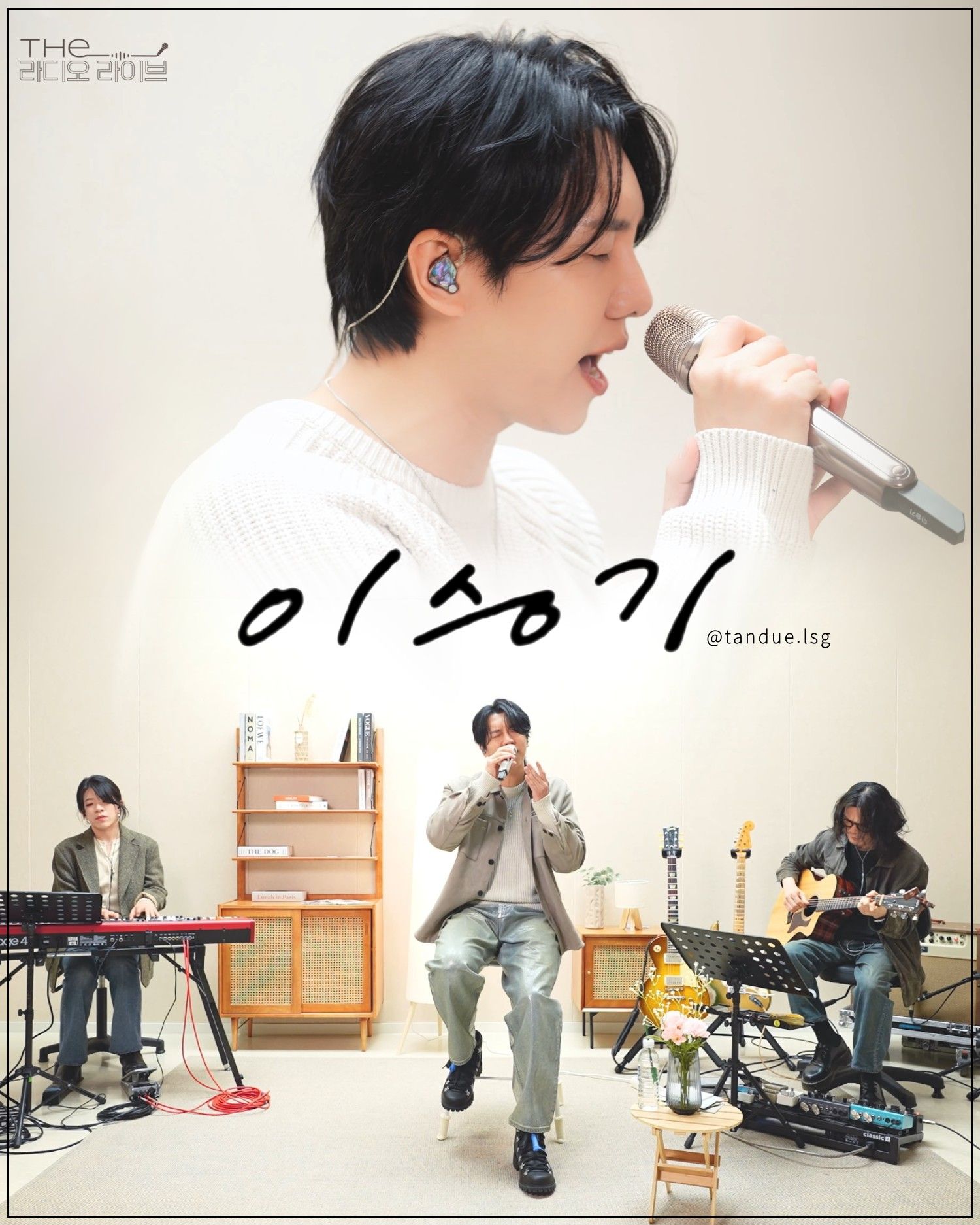 李升基的幕后花絮