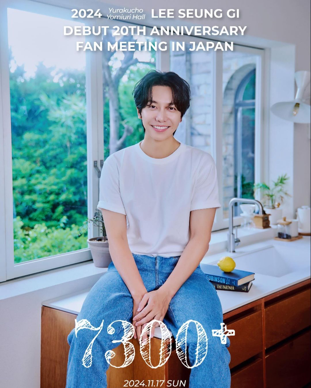 李昇基的幕後花絮