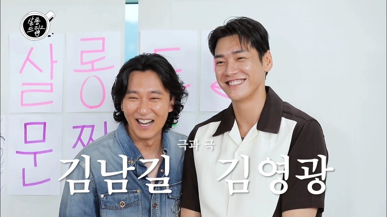 Behind-the-scenes cut of Kim Namgil