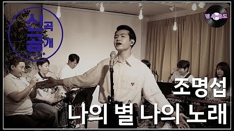 조명섭의 비하인드 컷